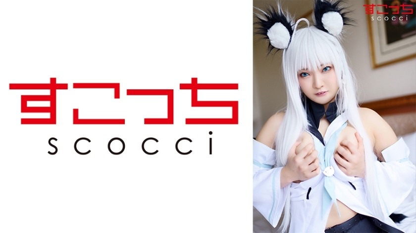 SCOH-095 [Creampie] Make a carefully selected beautiful girl cosplay and impregnate my play! [Shirakami Buki] Kyou Suzume